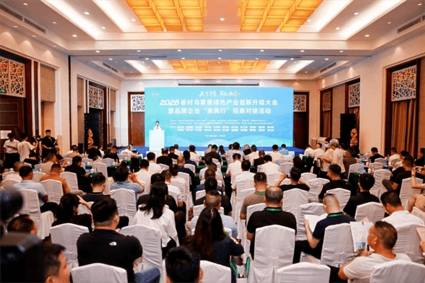 旺德府践行社会责任担当 万象板材蝉联“中国板材国家品牌”